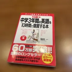 中学英語