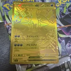 【即日発送】美品❗️メガダークライexMUR118/081