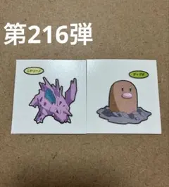 35 第216弾　ポケモンパン デコキャラシール　まとめ売り