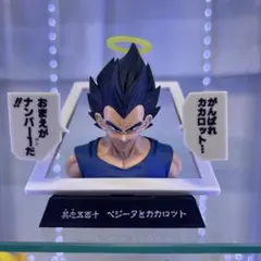 一番くじ　ドラゴンボール　E賞 マンガストラクチャー　ベジータ　40周年記念