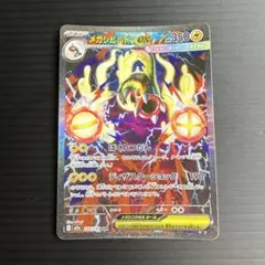 2026年最新】メガシビルドンex sarの人気アイテム - メルカリ