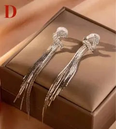 D sv高見え　ロング　定番　揺れる　ロングイヤリング　結婚式　上品　ゴージャス