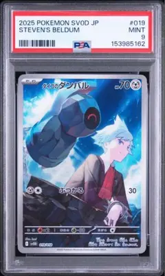 【PSA10】ダイゴのダンバル 019/018 GEM MINT 10 PSA10】ダイゴのダンバル 019/018 GEM MINT 10 - メルカリ