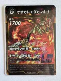 蟲神器6 LR オオカレエダカマキリ