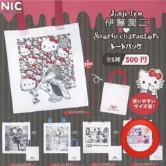 伊藤潤二　サンリオキャラクターズ　トートバッグ