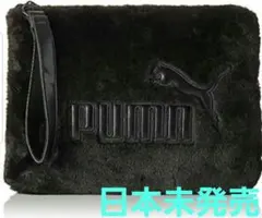 日本未発売Puma Fur Pouchブラックファーポーチblackビッグポーチ
