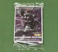 アーマードミュウツー：映画「ミュウツーの逆襲 EVOLUTION」 プロモカード