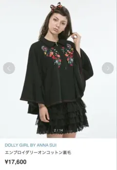 DOLLY GIRL BY ANNA SUI エンブロイダリーオンコットン裏毛