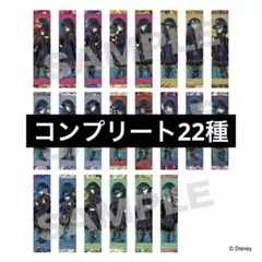 ツイステ ブルームバースデー 特典 クリア しおり コンプリート