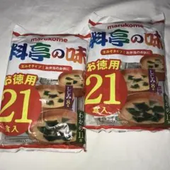 ２個セット　インスタント味噌汁　生味噌汁料亭の味 21食入のサムネイル