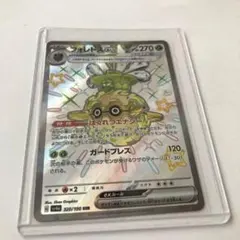 フォレトスex SSR