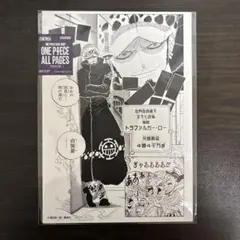 ワンピース ベースショップ ALL PAGES 扉絵 ロー ベポ - メルカリ