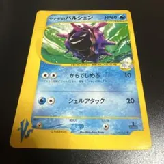 PSA10 ヤナギのパルシェン VS 040/141 Cloyster 151 ヤナギのパルシェン 040/141 ポケモンカード VS Cloyster - メルカリ