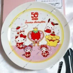 いちご新聞50周年記念プレート サンリオオンラインショップ限定 非売品 レア
