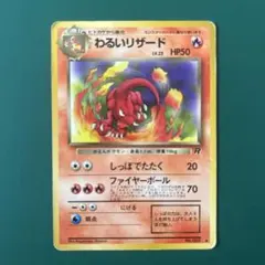 2026年最新】カード わるいリザードの人気アイテム - メルカリ