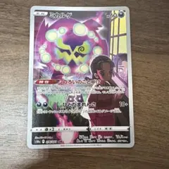 2026年最新】ミカルゲ chr psa10の人気アイテム - メルカリ