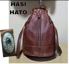 HASI HATO ハシハト　ボンサックタイプ2way バック　画像16枚。