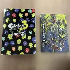 Splatoon 3 ザ・コンプリートガイド&ステージマップガイド