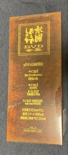 DVD収納BOX 「水曜どうでしょう VOL.5」 - メルカリ