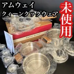 2026年最新】アムウェイ ソースパンの人気アイテム - メルカリ