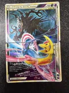 2026年最新】ダークライ クレセリア legendの人気アイテム - メルカリ