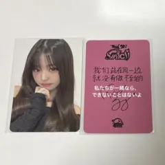 IVE SWITCH Starriver 辰辰 拍立得 官方