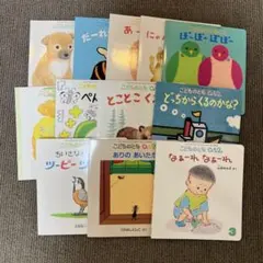 こどものとも 0.1.2. 絵本セット 全12冊