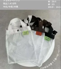 しまむら×rumiさんコラボ　PVCショルダーバッグ　ブラックのサムネイル