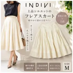 【春夏セール】INDIVI プリーツフレアスカート 38 M アイボリー 膝丈のサムネイル