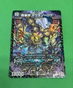 2026年最新】ボウダンロウの人気アイテム - メルカリ