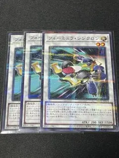 遊戯王 フォーミュラ・シンクロン3枚セット　ヒストリーアーカイブコレクション