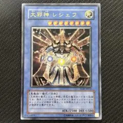 ふ*ー様 遊戯王 大邪神レシェフ 旧アジア レリーフ PSA10 世界に9枚+5 遊戯王】旧アジアレリーフPSAについての調査｜オブチ1号