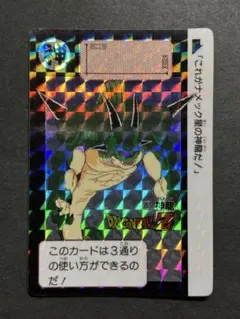 2026年最新】ドラゴンボール カードダス 神龍の人気アイテム - メルカリ