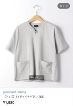 green label relaxing TJ チャイナボタン TEEのサムネイル