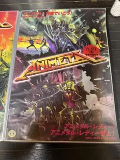 ANIMETAL アニメタル B2サイズ ポスター 当時品 マラソン - メルカリ