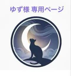 羊毛フェルト 猫 ゆず様オーダーページ