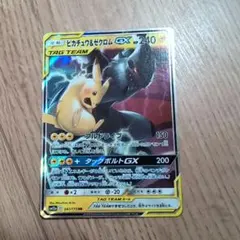 ピカチュウ&ゼクロム GX TAG TEAM ピカチュウ&ゼクロム GX ピカチュウ&ゼクロムGX | ポケモン