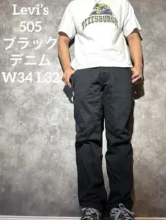 Levi’s 505 ブラックデニム 後染めW34 L32リーバイス