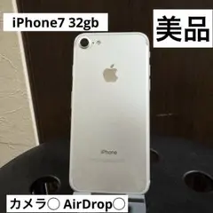 美品　Apple iPhone 7 シルバー 32GB SIMフリー