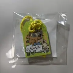 ちいかわ　ハッピーバッグ　2026　午年　アクリルお守り