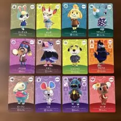 あつ森amiiboカード 12枚セット　ミッチェル　よしの　シオン　など