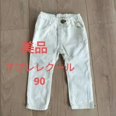 big smile ホワイト パンツ 90