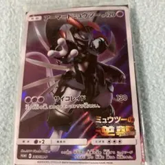 ポケモンカード　アーマードミュウツー　未開封　プロモカード　入場者特典