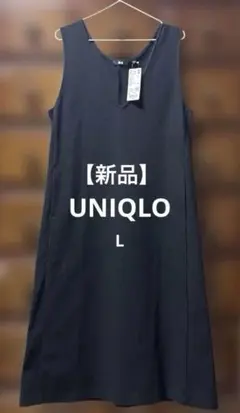 【新品タグ付】UNIQLO ユニクロ ブラッシュドジャージー ジャンパースカート