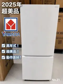 運搬取付無料！ホワイト純正東芝大容量スリムフラットデザイン冷蔵庫
