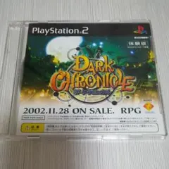 PS2 ダーククロニクル体験版