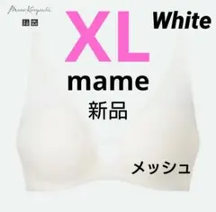 【XL/白】ワイヤレスブラ メッシュ ユニクロ マメクロゴウチ 新品タグ付き