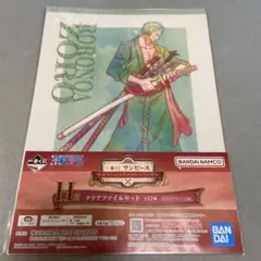 一番くじ ワンピース エモーショナル　H賞 クリアファイルセット　ゾロ　ミホーク