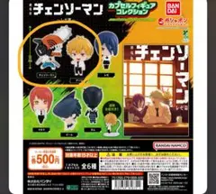 チェンソーマン カプセルフィギュア