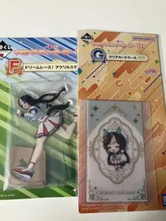 一番くじウマ娘11弾　アクスタ＆クリアカードケース　ホッコータルマエ　2点セット